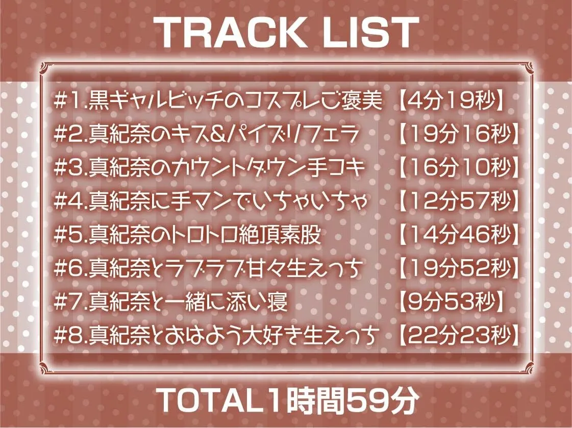 黒ギャルビッチのコスプレ生セックスサービス【フォーリーサウンド】