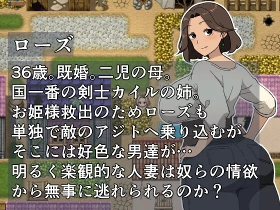 お姫様救出クエスト ローズ編 お姫様救出クエスト ローズ編