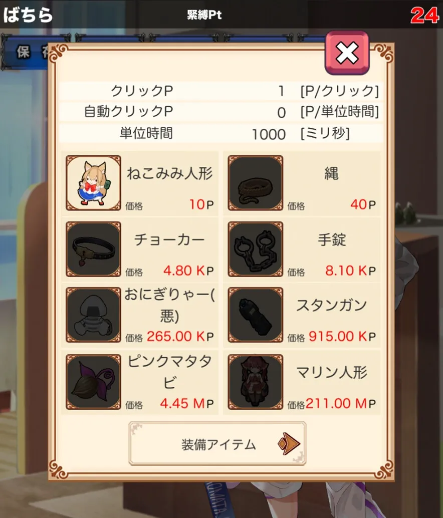 緊縛お◯ゆクリッカー 緊縛お◯ゆクリッカー