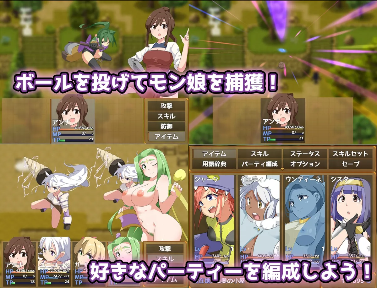 エロッ娘モンスターズ ∼LEGEND∼