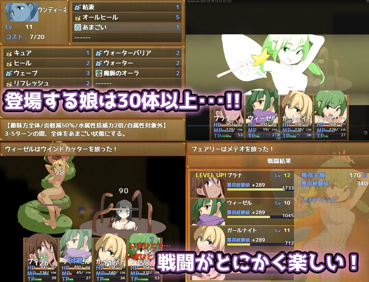 エロッ娘モンスターズ ∼LEGEND∼