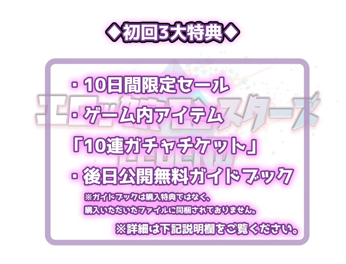 エロッ娘モンスターズ ∼LEGEND∼