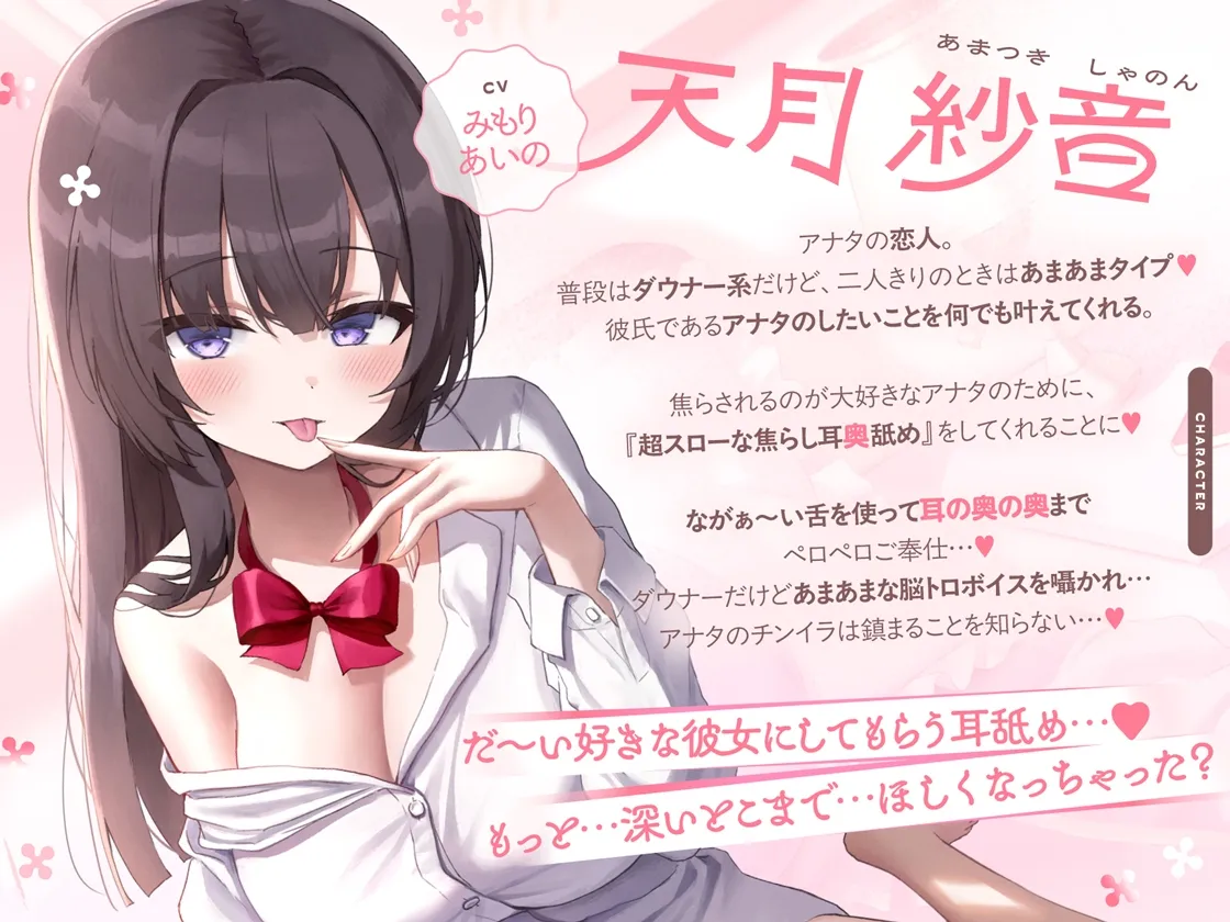 【たっぷり無声音×耳奥舐め】お耳焦らし好きのための”超スロー耳奥舐め”～耳の深層までね～っとり舐められて幸せになる音声♪～