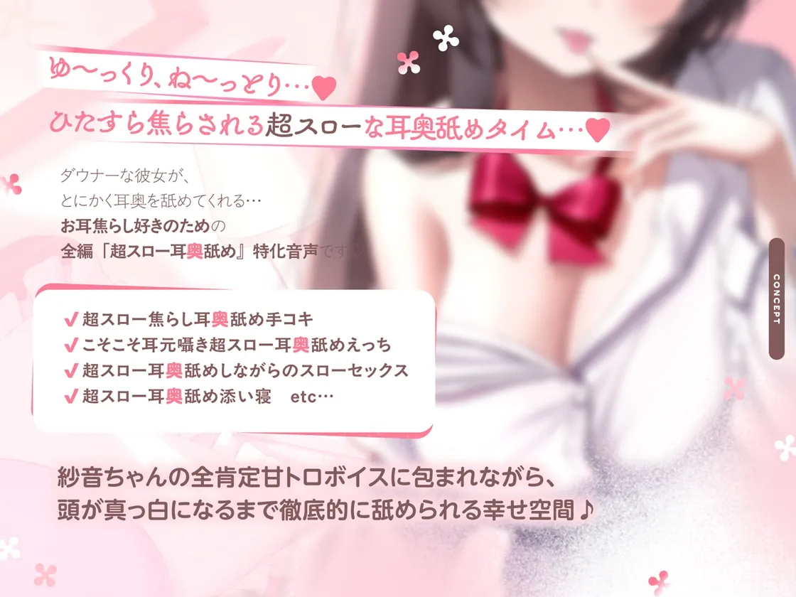 【たっぷり無声音×耳奥舐め】お耳焦らし好きのための”超スロー耳奥舐め”～耳の深層までね～っとり舐められて幸せになる音声♪～