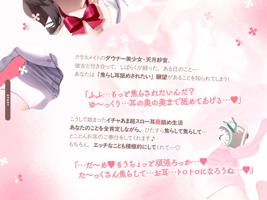 【たっぷり無声音×耳奥舐め】お耳焦らし好きのための”超スロー耳奥舐め”～耳の深層までね～っとり舐められて幸せになる音声♪～