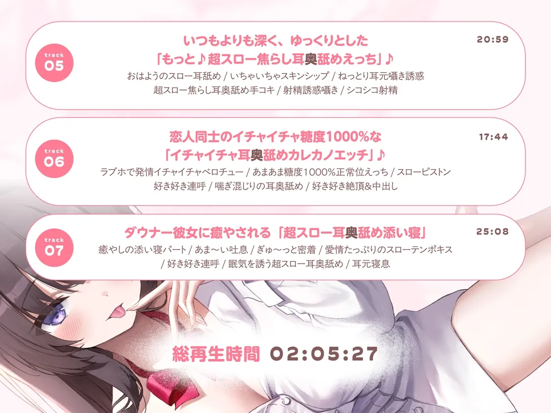 【たっぷり無声音×耳奥舐め】お耳焦らし好きのための”超スロー耳奥舐め”～耳の深層までね～っとり舐められて幸せになる音声♪～