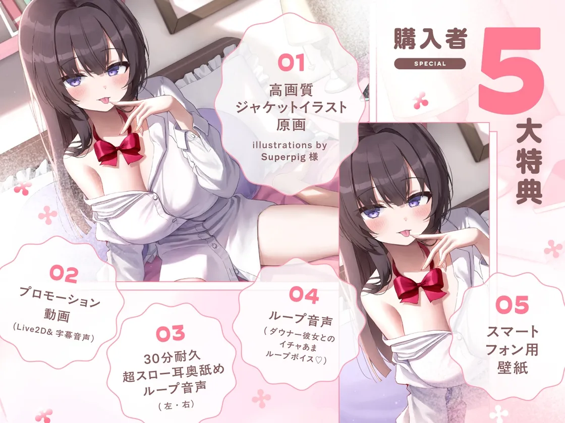 【たっぷり無声音×耳奥舐め】お耳焦らし好きのための”超スロー耳奥舐め”～耳の深層までね～っとり舐められて幸せになる音声♪～