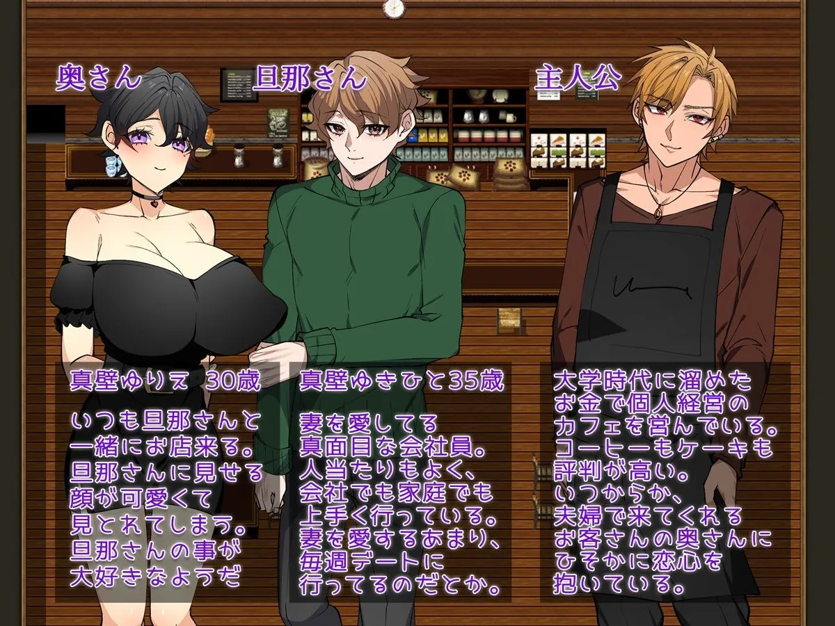 奥さんに触れたい〜カフェで始まる秘密の逢瀬〜「Girl’s Side」