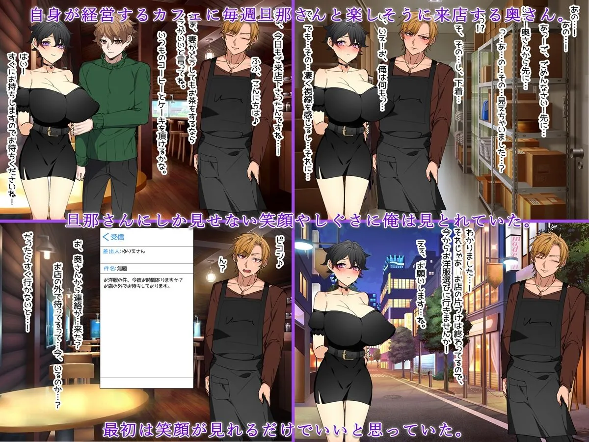 奥さんに触れたい〜カフェで始まる秘密の逢瀬〜「Girl’s Side」