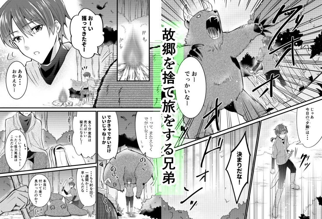 傷心兄は弟♀に慰められる！？