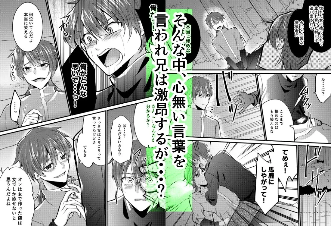 傷心兄は弟♀に慰められる！？