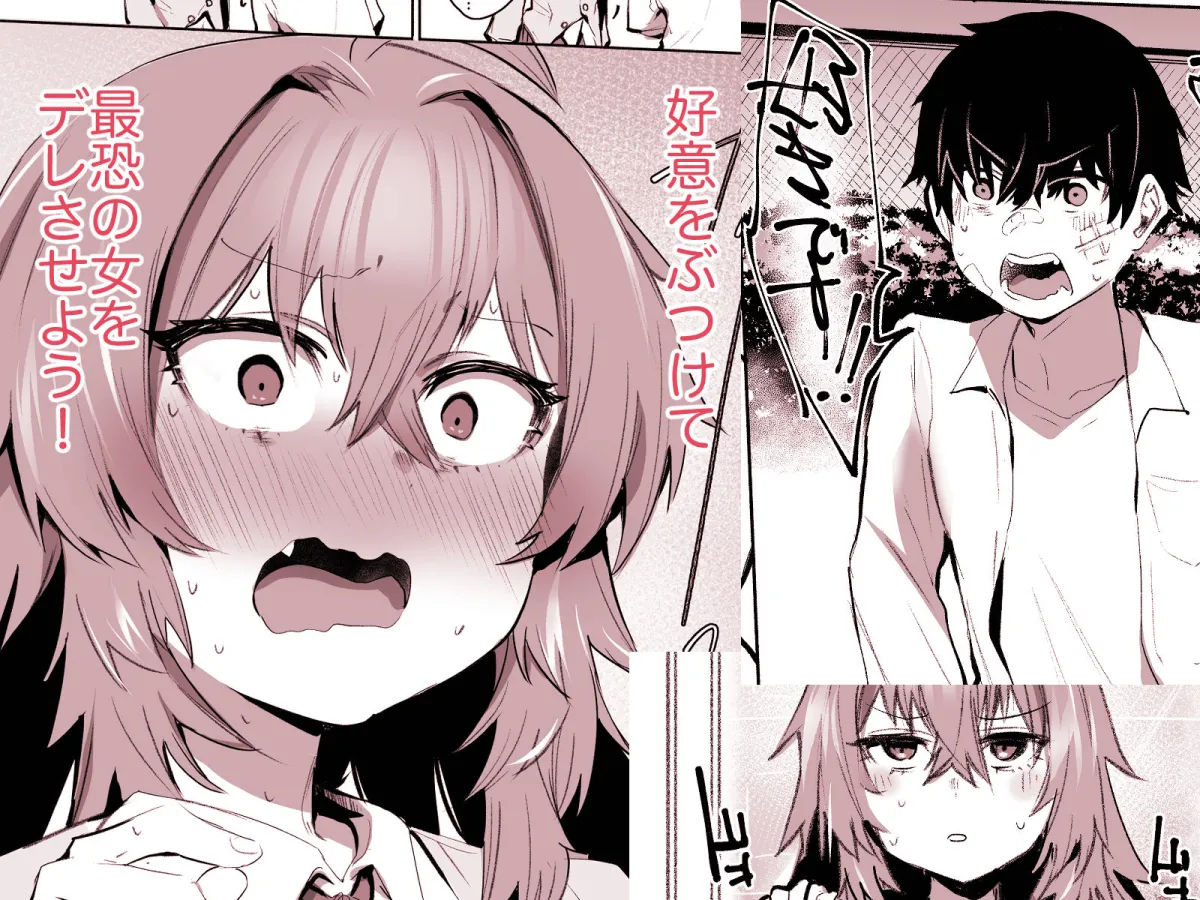 魔王姫は好意が弱点