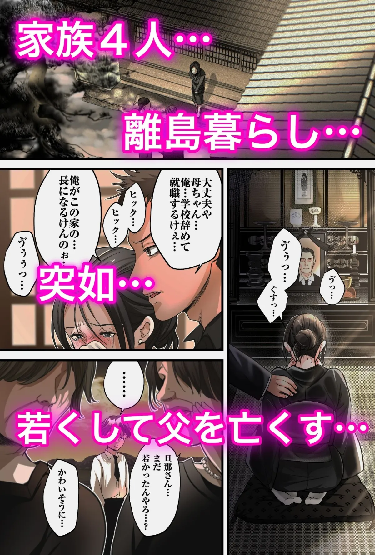 THE FIRST MOTHER FUCK