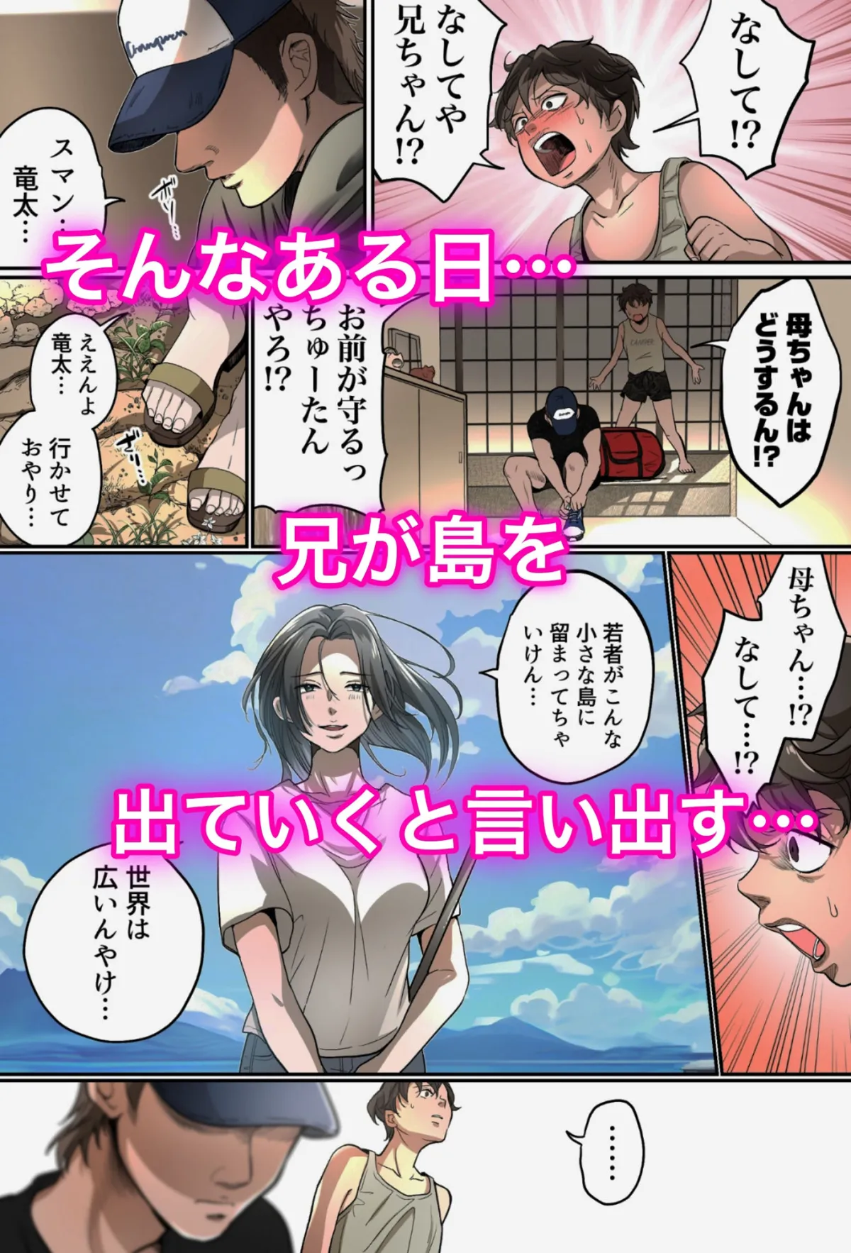 THE FIRST MOTHER FUCK