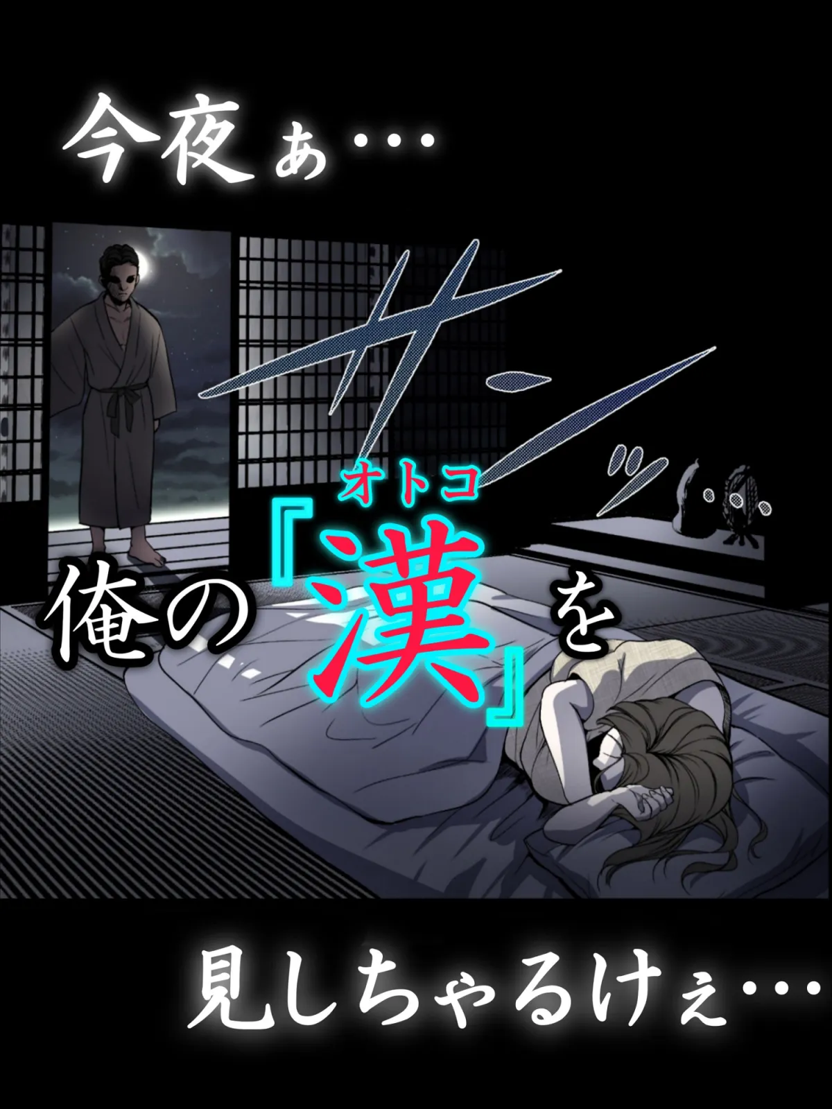 THE FIRST MOTHER FUCK