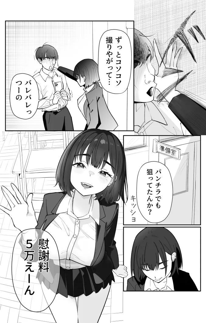 無課金催眠アプリの広告がウザい