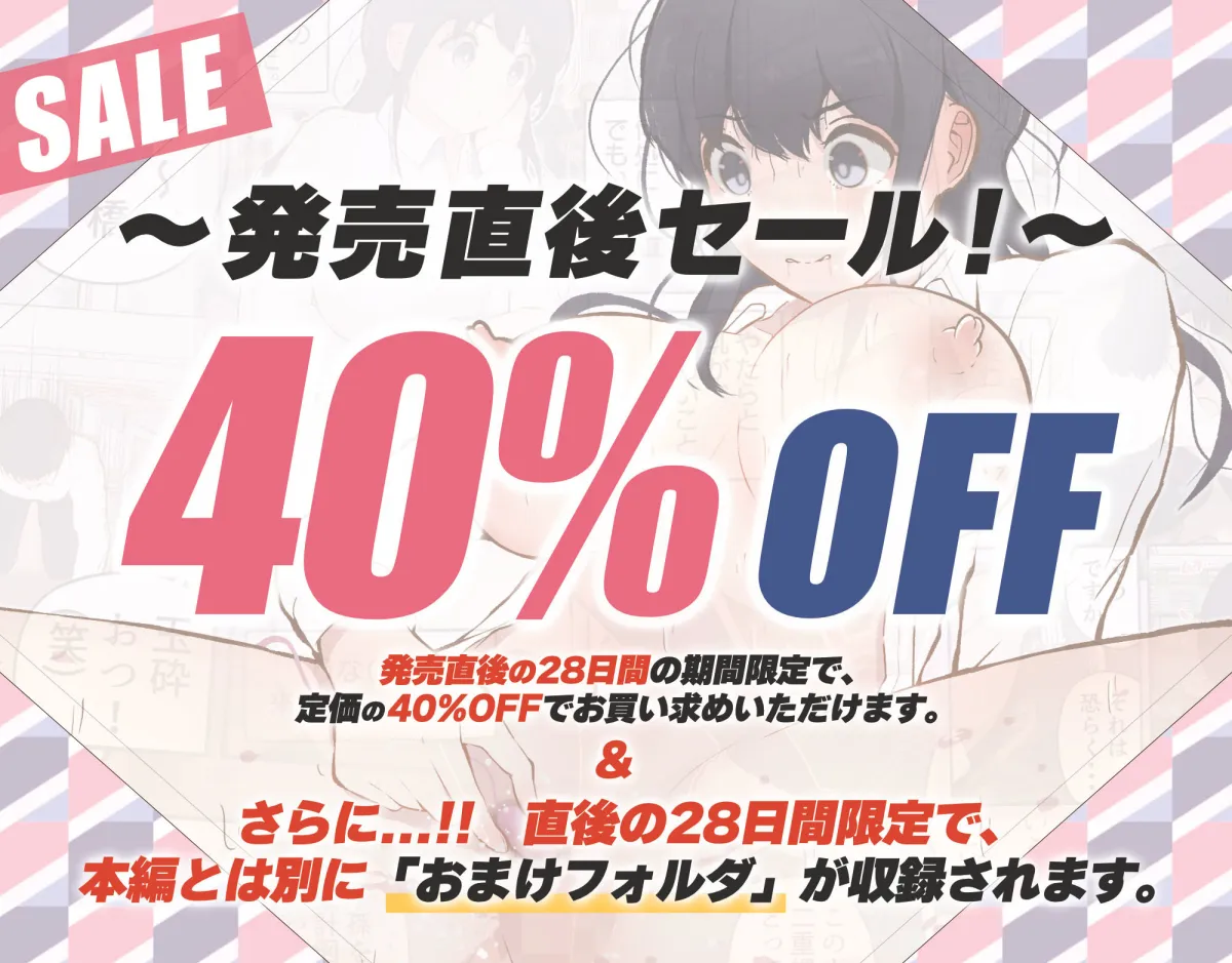 男に興味ゼロの帰宅部女子が、もしも性欲100倍になったら