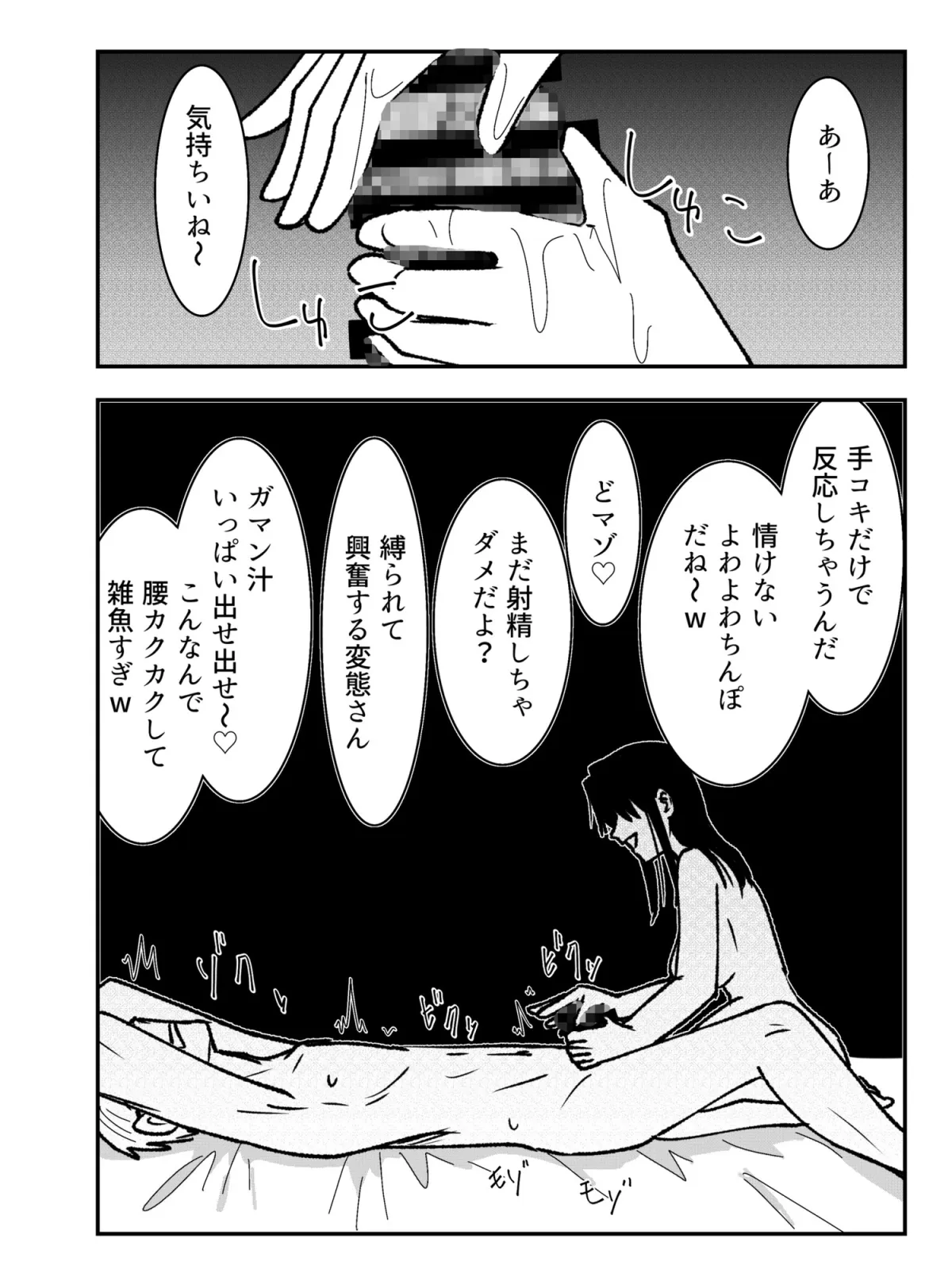 リコちゃんは責めたい