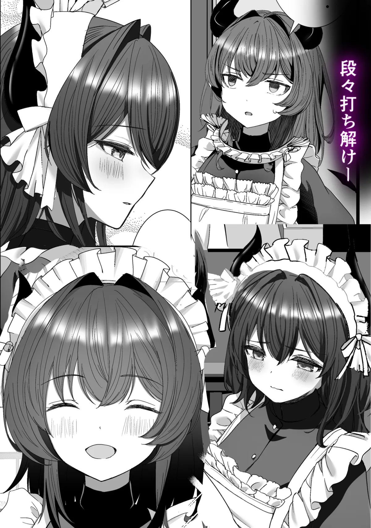 奴隷のサキュバスが伯爵に拾われ愛を知る話 奴隷のサキュバスが伯爵に拾われ愛を知る話