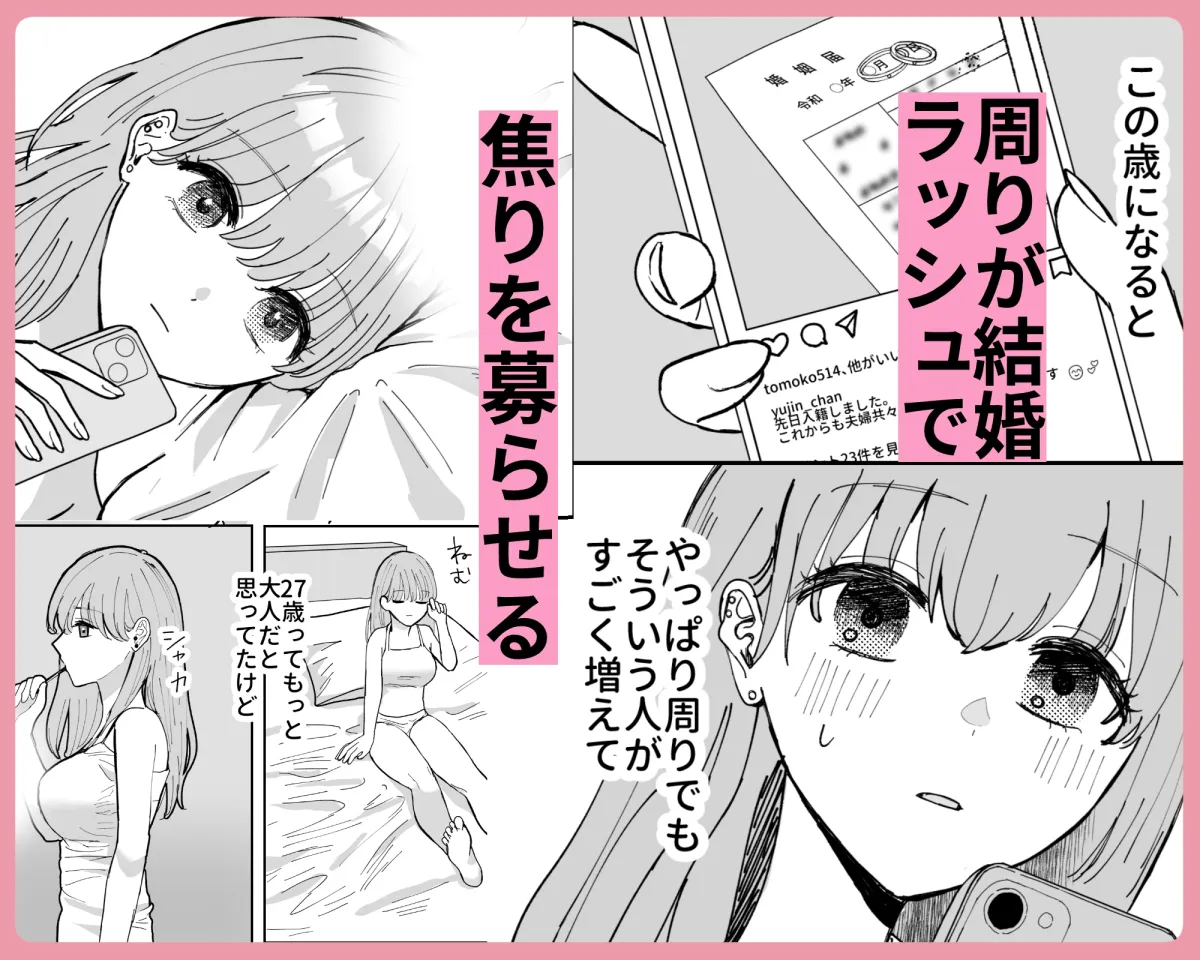 色情霊伊織くんに沼るまで 色情霊伊織くんに沼るまで