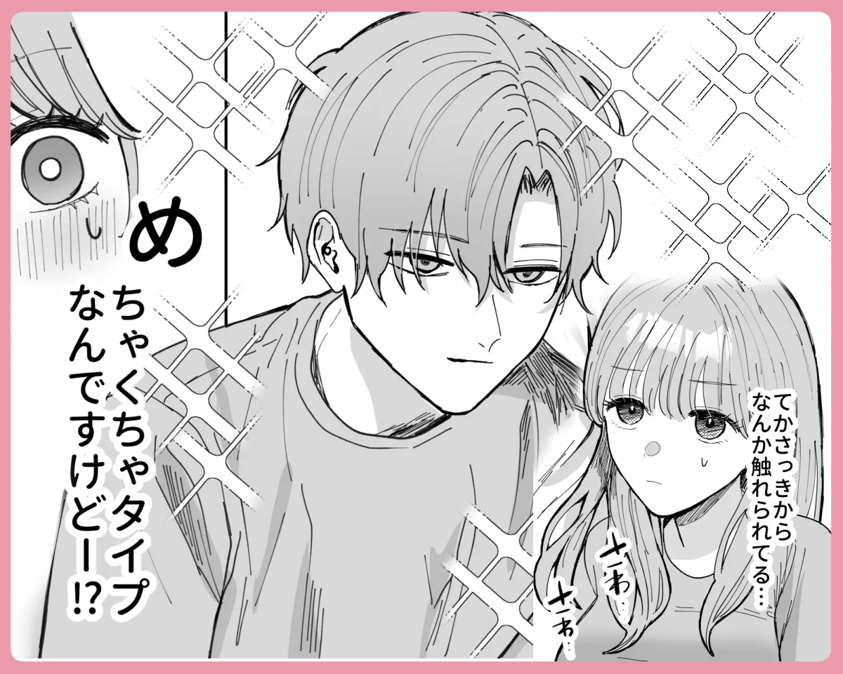 色情霊伊織くんに沼るまで 色情霊伊織くんに沼るまで