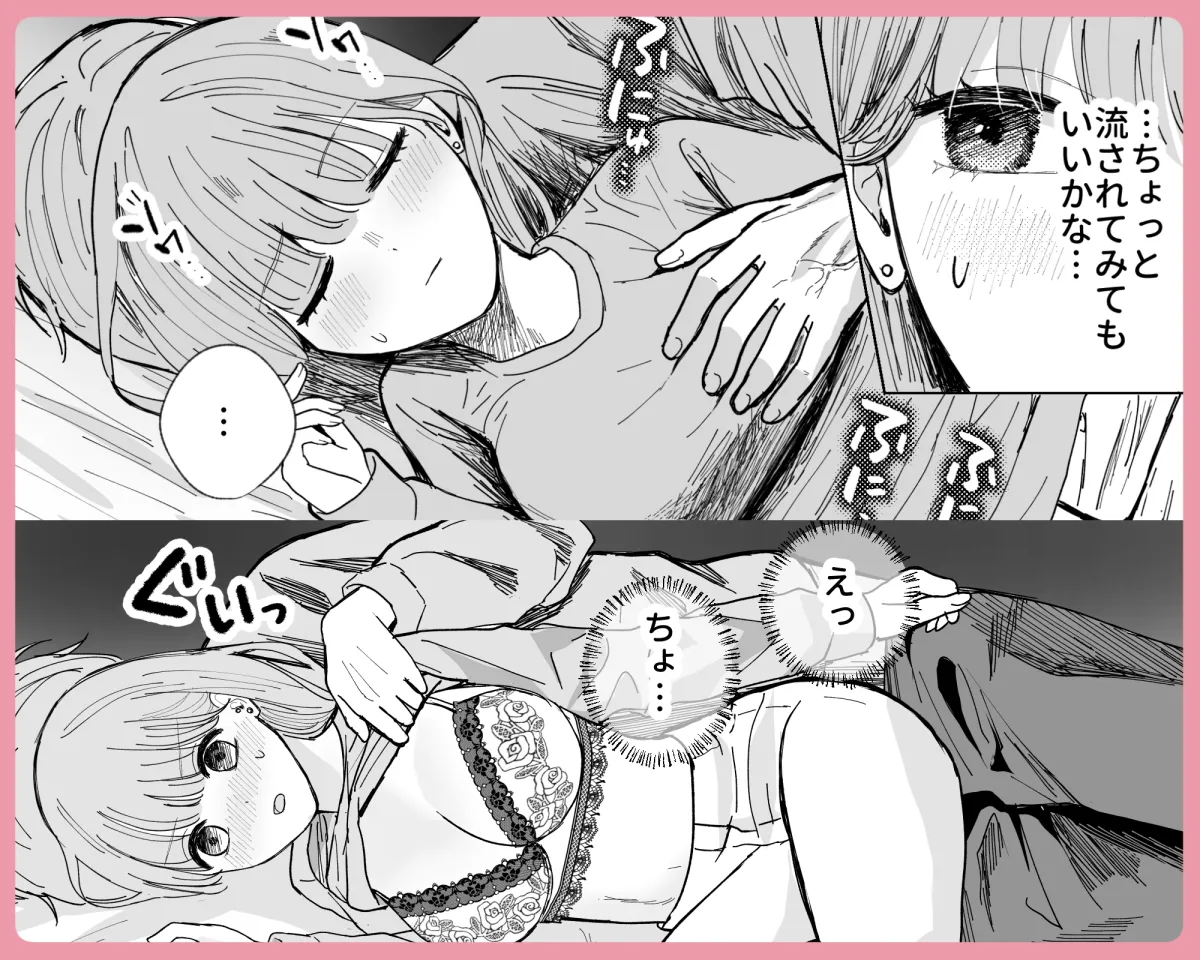 色情霊伊織くんに沼るまで 色情霊伊織くんに沼るまで