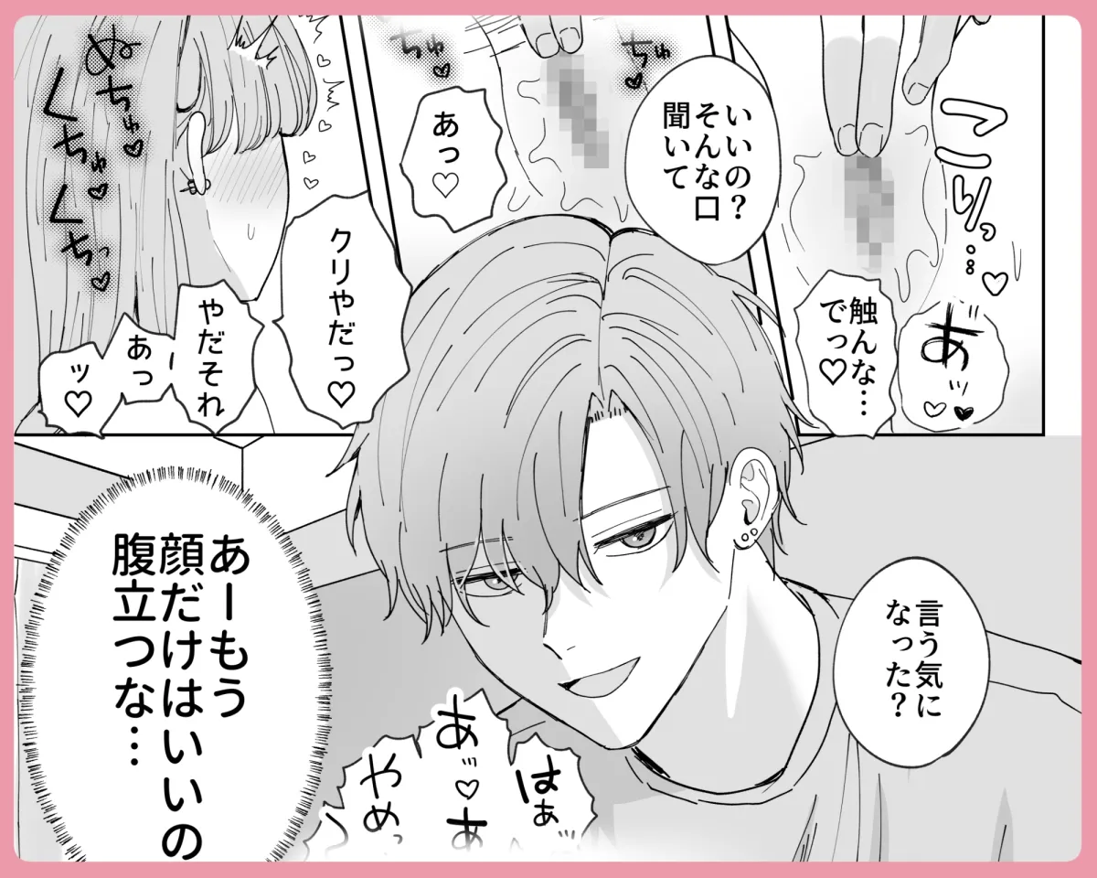 色情霊伊織くんに沼るまで 色情霊伊織くんに沼るまで