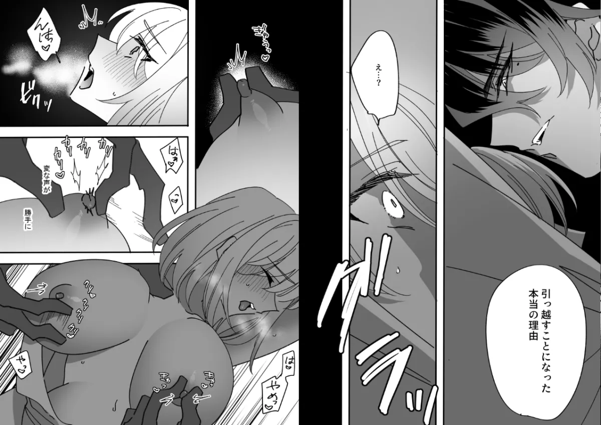 因習村の生贄に選ばれて