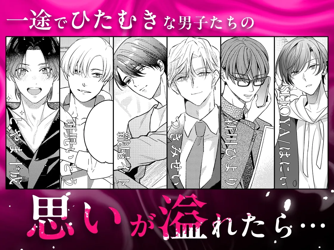 死因:過剰“愛”摂取～一途なカレの重い愛で甘く濡らして…【同人版】