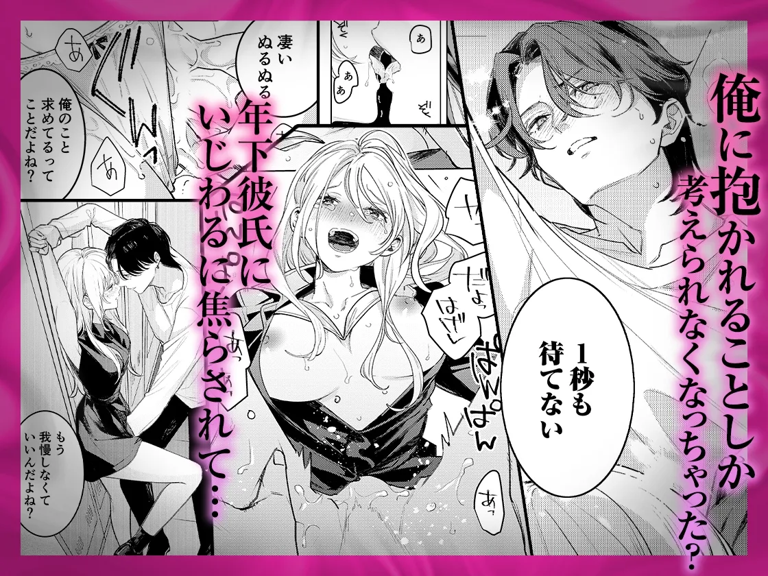 死因:過剰“愛”摂取～一途なカレの重い愛で甘く濡らして…【同人版】