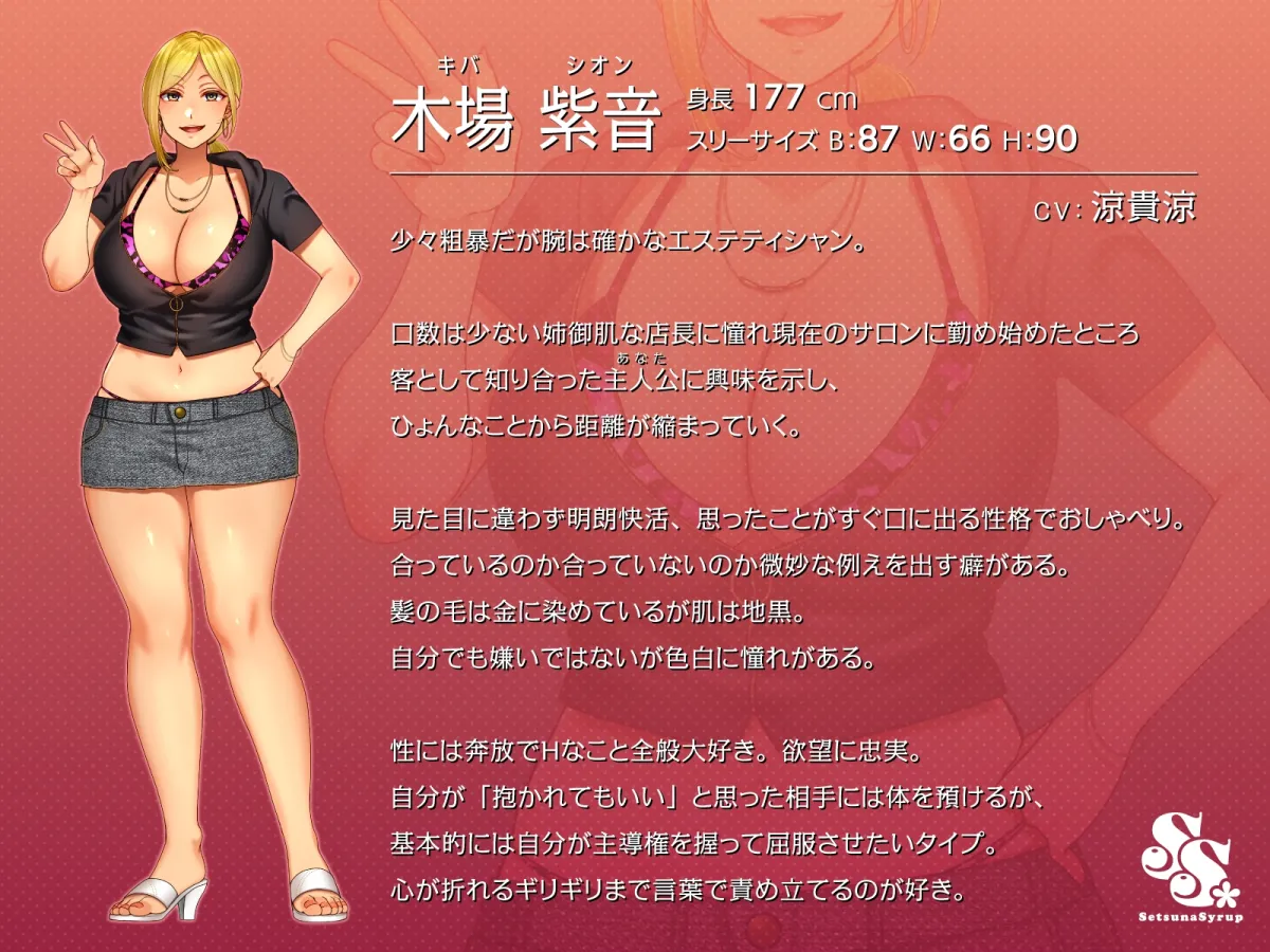 元ヤン系ギャルお姉さんのオラオラ×あまあまマゾ責めえっち~乳首とお尻を徹底的に愛されてカノジョ堕ち!?~ 元ヤン系ギャルお姉さんのオラオラ×あまあまマゾ責めえっち~乳首とお尻を徹底的に愛されてカノジョ堕ち!?~