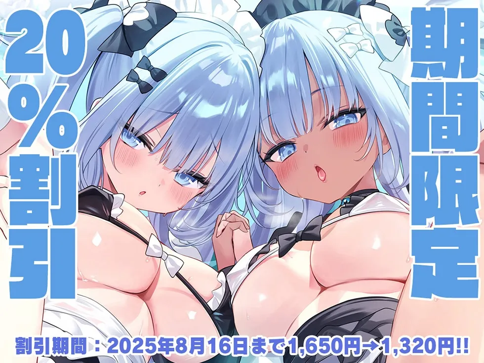 【ダブルぷにまんこ♪】瑠璃雪楼のアンコール 愛玩メイド青女の双穴【KU100ハイレゾ】 【ダブルぷにまんこ♪】瑠璃雪楼のアンコール 愛玩メイド青女の双穴【KU100ハイレゾ】