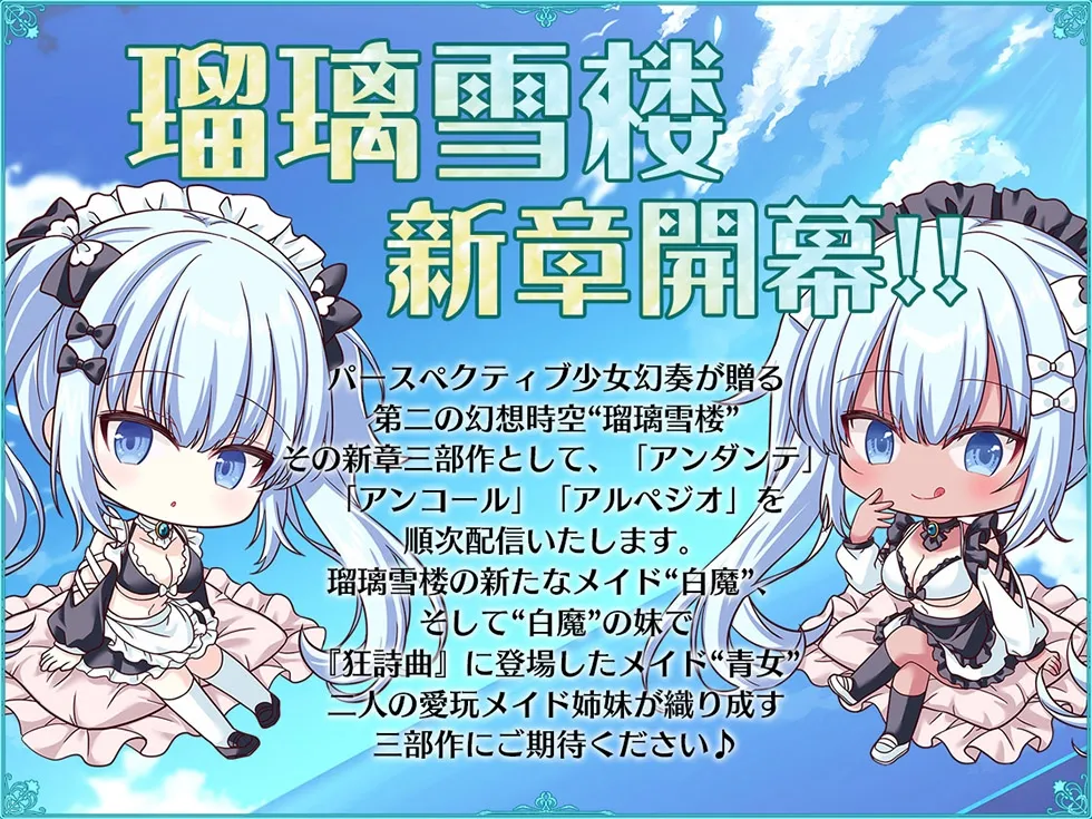 【ダブルぷにまんこ♪】瑠璃雪楼のアンコール 愛玩メイド青女の双穴【KU100ハイレゾ】 【ダブルぷにまんこ♪】瑠璃雪楼のアンコール 愛玩メイド青女の双穴【KU100ハイレゾ】