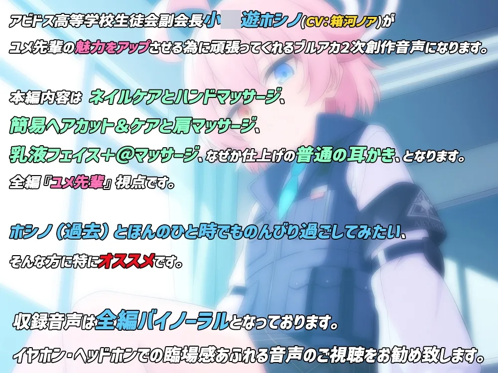 先輩、ちょっとお時間頂きますよ。