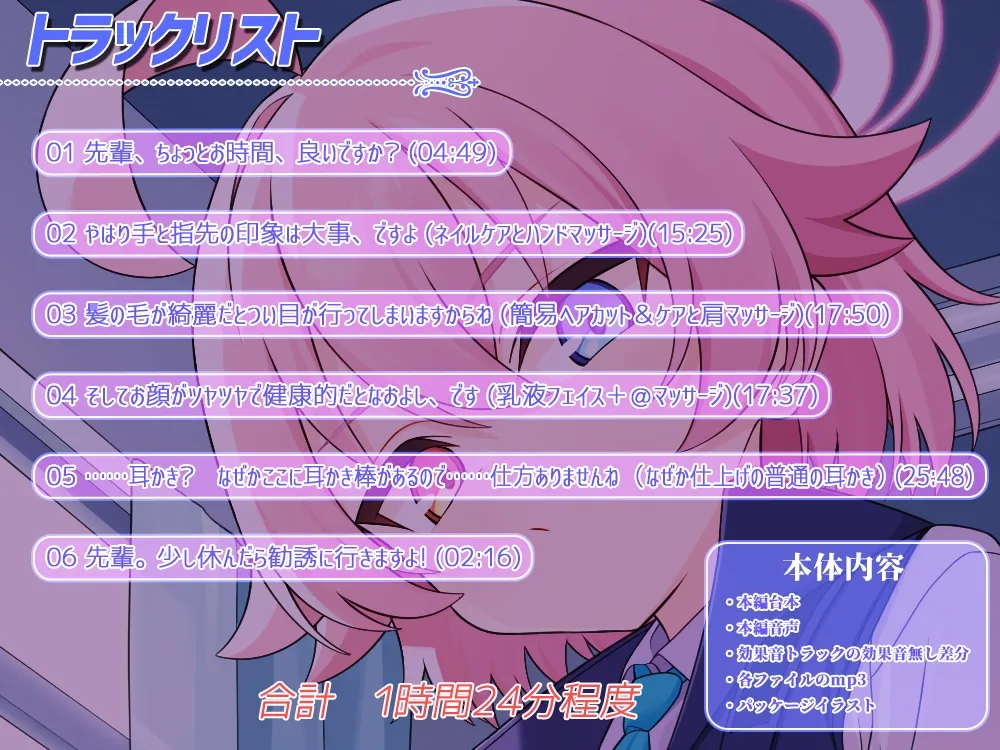 先輩、ちょっとお時間頂きますよ。