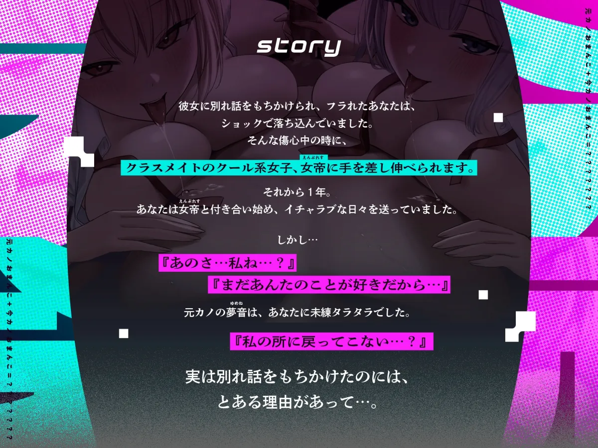 《✅早期購入特典付き✅/2時間40分超え！！》元カノおまんこ+今カノおまんこ=???????