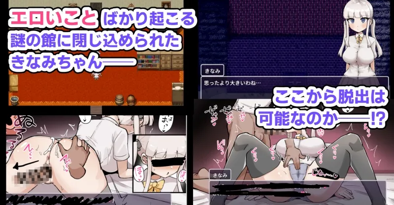 ザコ雌きなみちゃんvsえっちな館 ザコ雌きなみちゃんvsえっちな館