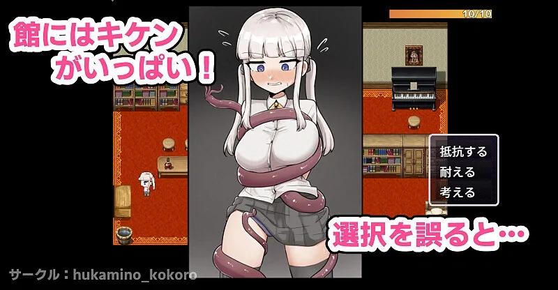 ザコ雌きなみちゃんvsえっちな館 ザコ雌きなみちゃんvsえっちな館