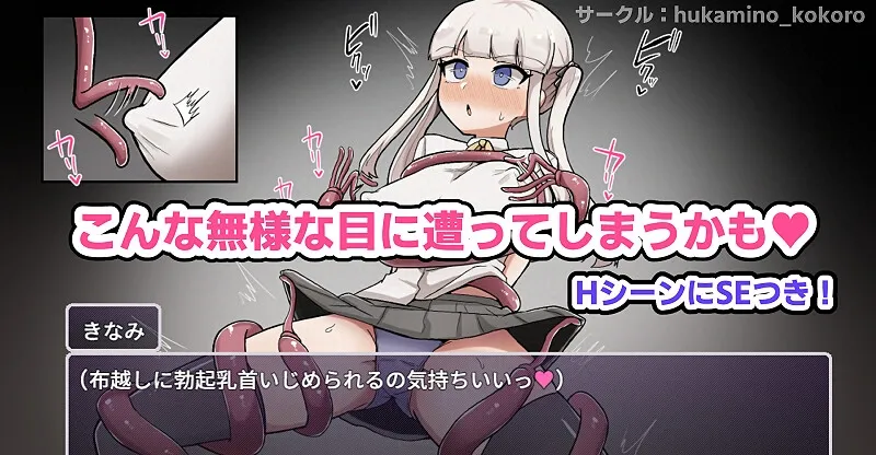 ザコ雌きなみちゃんvsえっちな館 ザコ雌きなみちゃんvsえっちな館