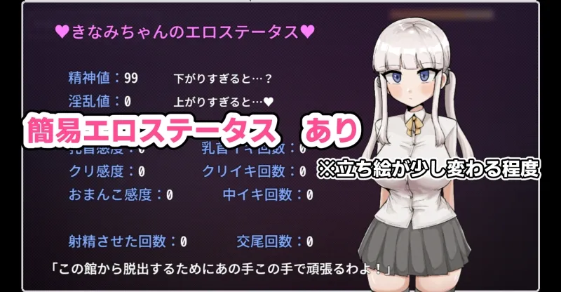 ザコ雌きなみちゃんvsえっちな館 ザコ雌きなみちゃんvsえっちな館