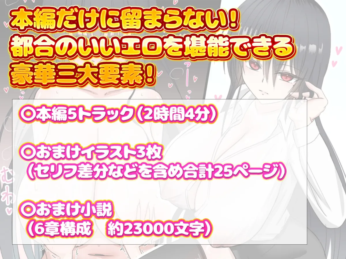 【むっちゅり密着×甘搾り逆レイプ】ムチムチ爆乳オナホ美女しかいない会社の唯一の男性社員であるあなたが、クソエロ女社長とのベロチュー子作り交尾を義務付けられる話 【むっちゅり密着×甘搾り逆レイプ】ムチムチ爆乳オナホ美女しかいない会社の唯一の男性社員であるあなたが、クソエロ女社長とのベロチュー子作り交尾を義務付けられる話