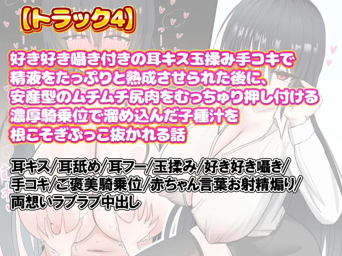 【むっちゅり密着×甘搾り逆レイプ】ムチムチ爆乳オナホ美女しかいない会社の唯一の男性社員であるあなたが、クソエロ女社長とのベロチュー子作り交尾を義務付けられる話 【むっちゅり密着×甘搾り逆レイプ】ムチムチ爆乳オナホ美女しかいない会社の唯一の男性社員であるあなたが、クソエロ女社長とのベロチュー子作り交尾を義務付けられる話