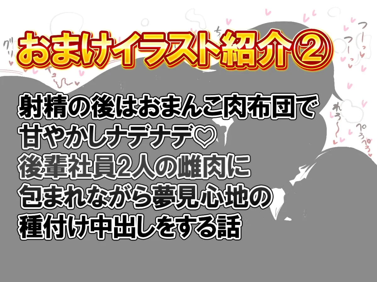 【むっちゅり密着×甘搾り逆レイプ】ムチムチ爆乳オナホ美女しかいない会社の唯一の男性社員であるあなたが、クソエロ女社長とのベロチュー子作り交尾を義務付けられる話 【むっちゅり密着×甘搾り逆レイプ】ムチムチ爆乳オナホ美女しかいない会社の唯一の男性社員であるあなたが、クソエロ女社長とのベロチュー子作り交尾を義務付けられる話