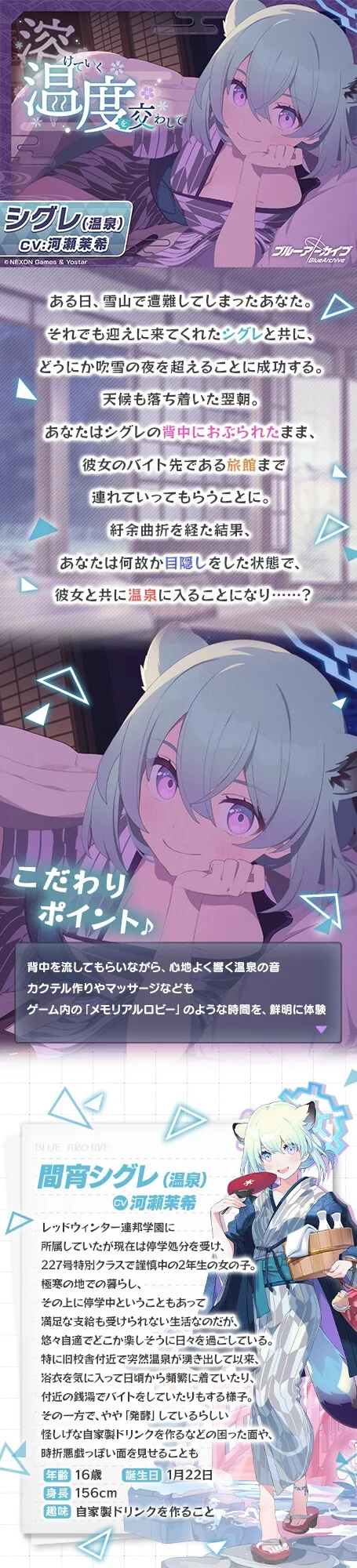 【ブルーアーカイブ】シグレ(温泉)ASMR~溶けていく温度を交わして~ 【ブルーアーカイブ】シグレ(温泉)ASMR~溶けていく温度を交わして~