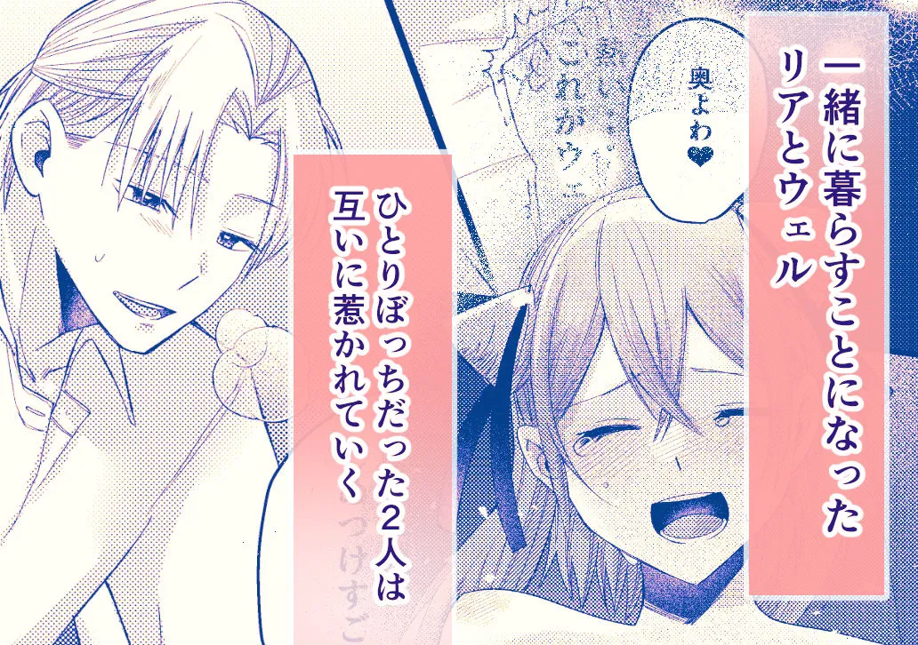 優秀なサキュバスはそばに置いておきたい