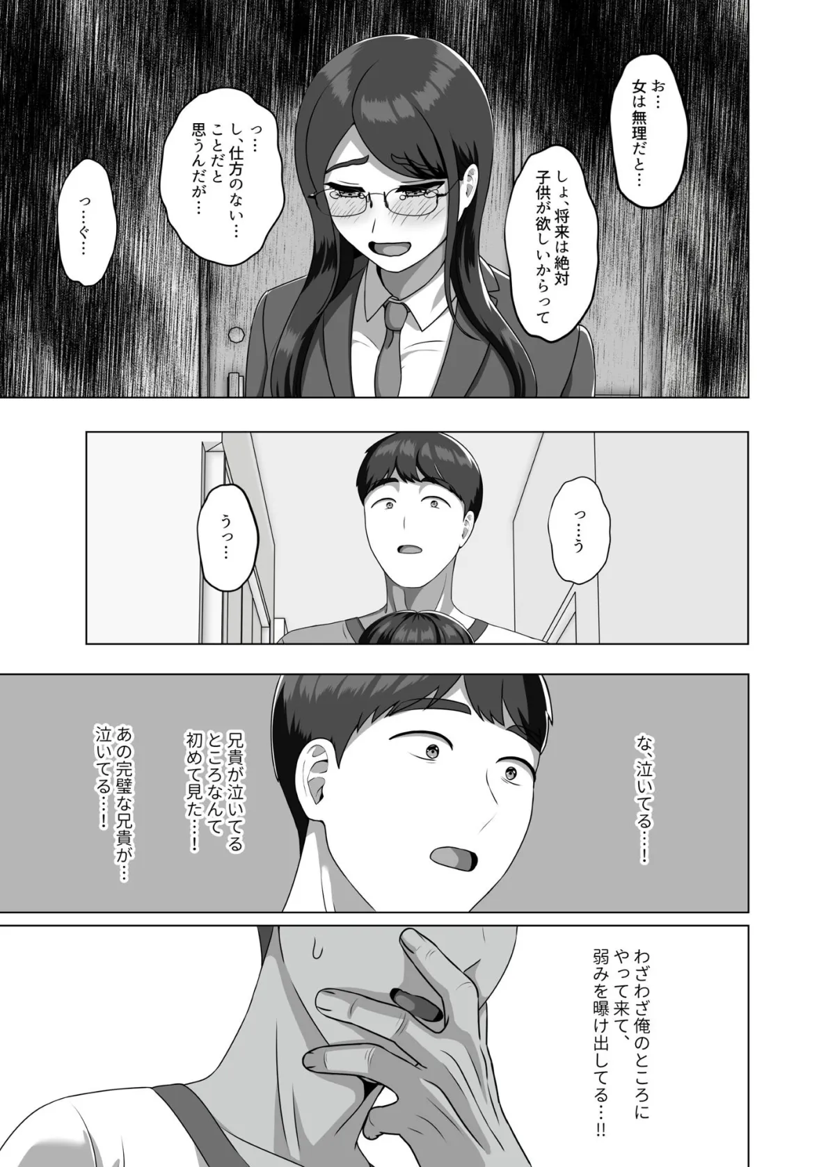 TSした兄に惚れてしまったので孕ませて完全に女にする TSした兄に惚れてしまったので孕ませて完全に女にする