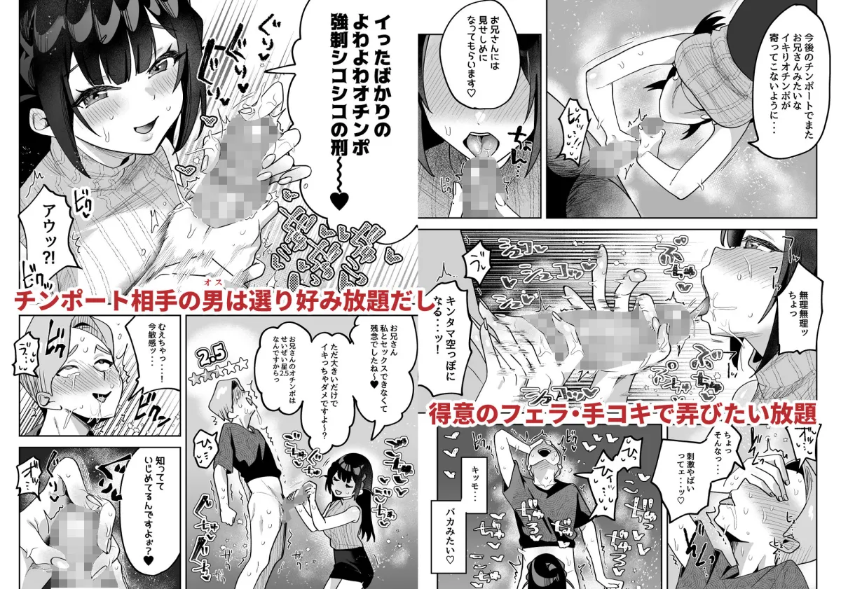 おちんぽグルメリポーターむえちゃん おちんぽグルメリポーターむえちゃん