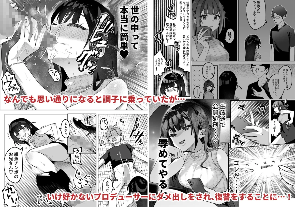 おちんぽグルメリポーターむえちゃん おちんぽグルメリポーターむえちゃん