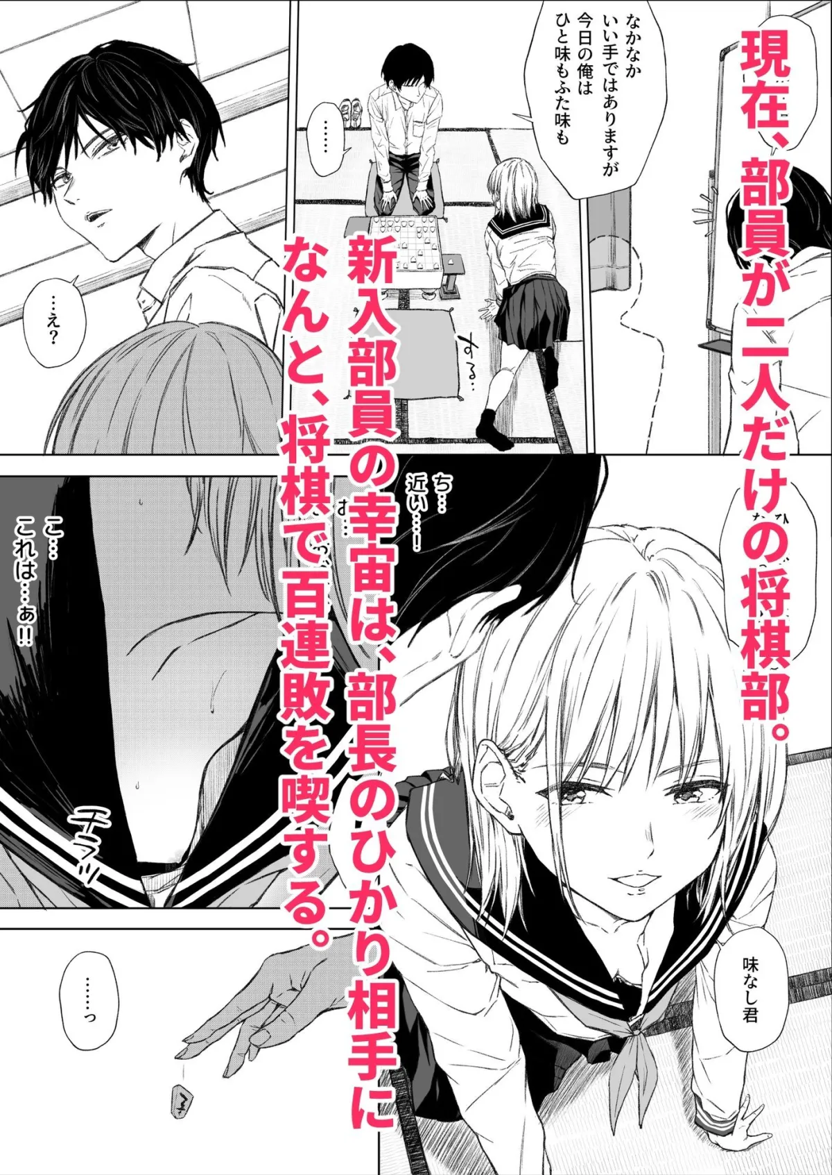 ごめんなさい。今から先輩を犯します……。