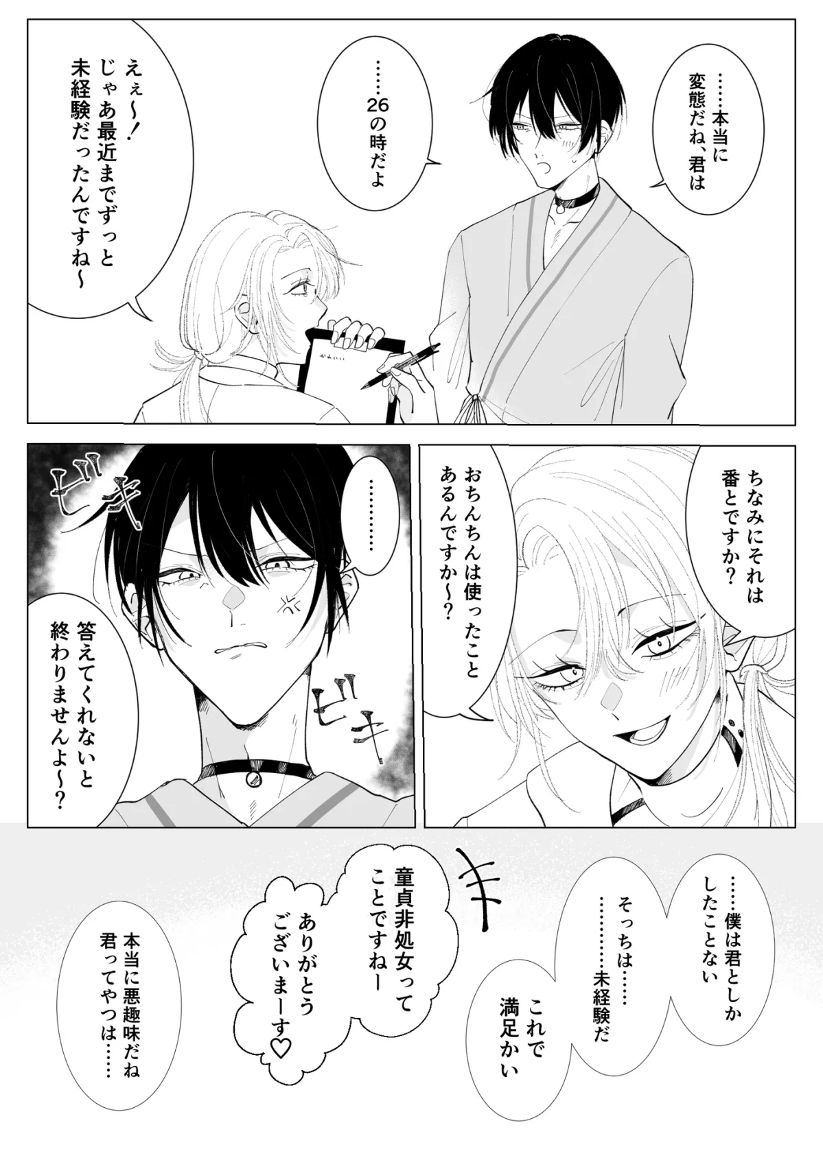 ツガイ・ハッピーライフ〜女α×男Ωのお医者さんごっこ〜